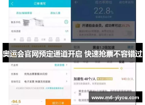 奥运会官网预定通道开启 快速抢票不容错过